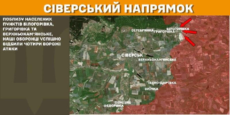 At Sieversk axis clashes yesterday near Bilohorivka, Hryhorivka and Verkhnokamyanske, - General Staff of Armed Forces of Ukraine reports