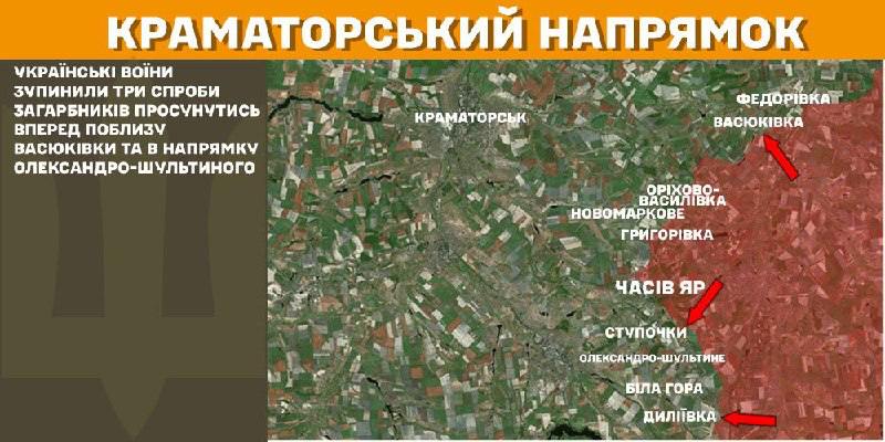 At Kramatorsk axis clashes yesterday near Vasukivka and towards Oleksandro-Shultyne, - General Staff of Armed Forces of Ukraine reports