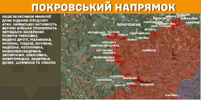 At Pokrovsk axis clashes yesterday near Tarasivka, Vodyane Druhe, Malynivka, Promin, Pischane, Kotlyne, Nadiyivka, Kotlyarivka, Novooleksandrivka, Zaporizhzhya, Oleksiyivka, Novotoretske, Andriyivka, Dachne, Shevchenko and Ulakly, - General Staff of Armed Forces of Ukraine reports