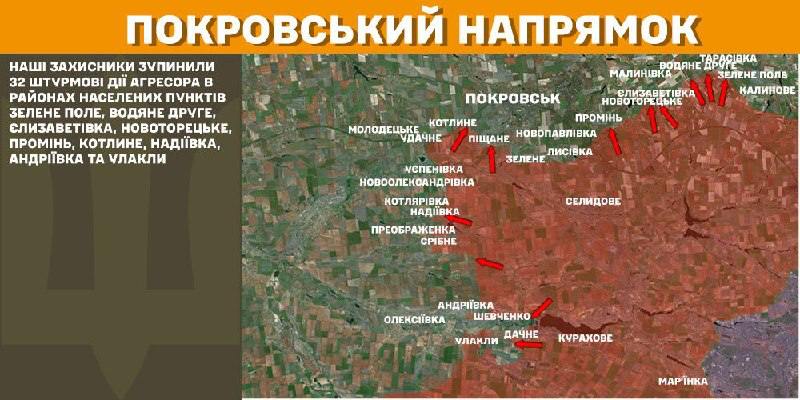 At Pokrovsk axis clashes yesterday near Zelene Pole, Vodyane Druhe, Yelyzavetivka, Novotoretske, Promin, Kotlyne, Nadiyivka, Andriyivka and Ulakly, - General Staff of Armed Forces of Ukraine reports