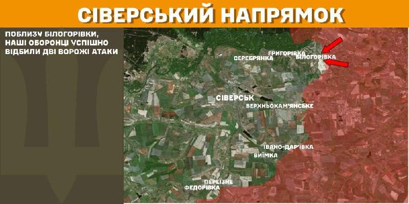 At Sieversk axis clashes yesterday near Bilohorivka, - General Staff of Armed Forces of Ukraine reports