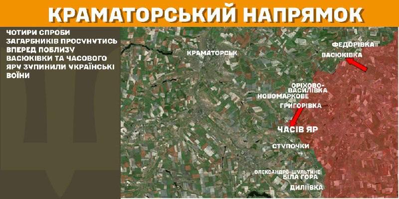 At Kramatorsk axis clashes yesterday near Vasukivka and Chasiv Yar, - General Staff of Armed Forces of Ukraine reports