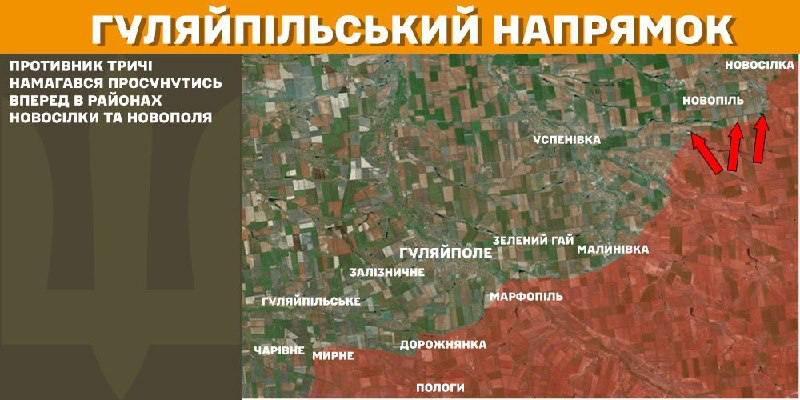 At Huliaipole axis clashes yesterday near Novosilka and Novopil, - General Staff of Armed Forces of Ukraine reports