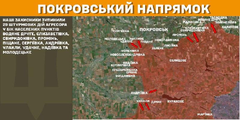 At Pokrovsk axis clashes yesterday near Vodyane Druhe, Yelyzavetivka, Svyrydonivka, Promin, Pischane, Serhiyivka, Andriyivka, Ulakly, Udachne, Nadiyivka and Molodetske, - General Staff of Armed Forces of Ukraine reports