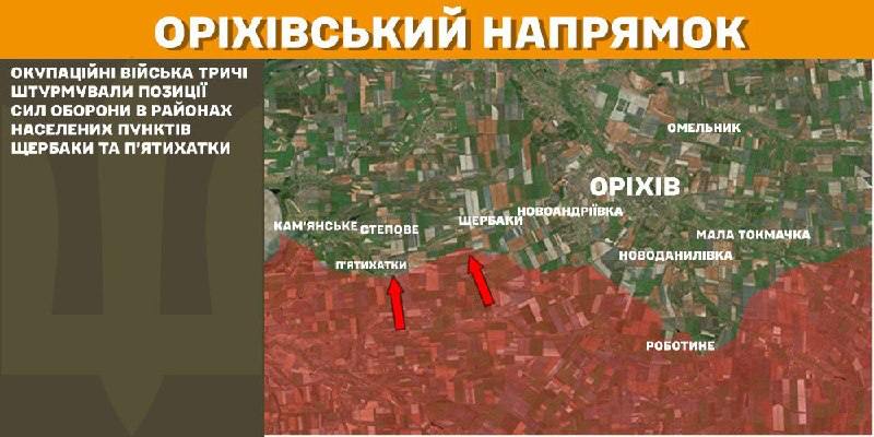 At Orikhiv axis clashes yesterday near Scherbaky and Pyatykhatky, - General Staff of Armed Forces of Ukraine reports