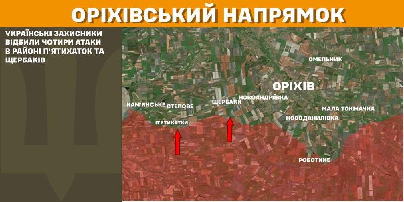 At Orikhiv axis clashes yesterday near Pyatykhatky and Scherbaky, - General Staff of Armed Forces of Ukraine reports