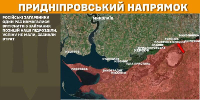 At Kherson axis Ukrainian forces have repelled 1 Russian army assault, - General Staff of Armed Forces of Ukraine reports