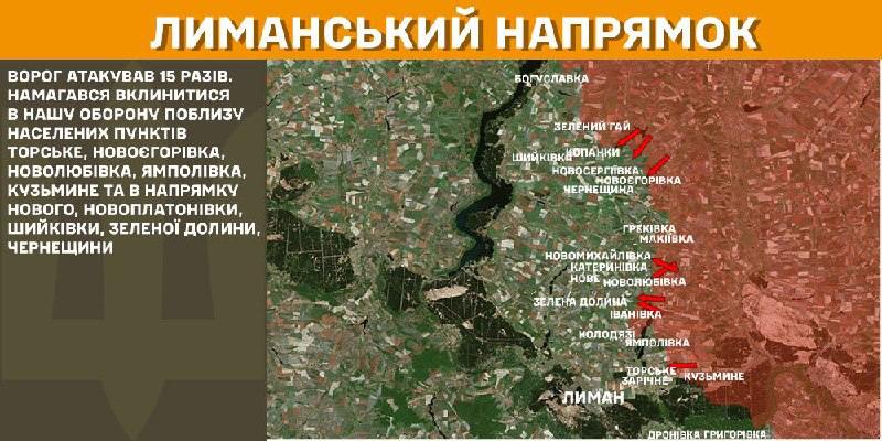 At Lyman axis clashes yesterday near Torske, Novoyehorivka, Novolubivka, Yampolivka, Kuzmyne and towards Nove, Novoplatonivka, Shyykivka, Zelena Dolyna, Cherneschyna, - General Staff of Armed Forces of Ukraine reports