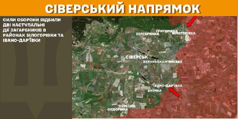 At Sieversk axis clashes yesterday near Bilohorivka and Ivano-Daryivka, - General Staff of Armed Forces of Ukraine reports