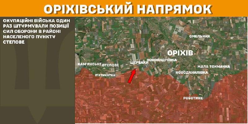 At Orikhiv axis clashes yesterday near Stepove, - General Staff of Armed Forces of Ukraine reports