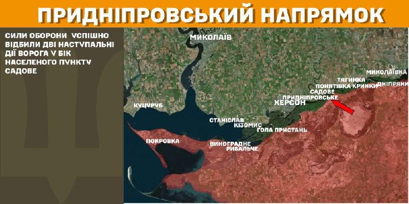 At Kherson axis Ukrainian forces have repelled Russian army assault near Sadove, - General Staff of Armed Forces of Ukraine reports