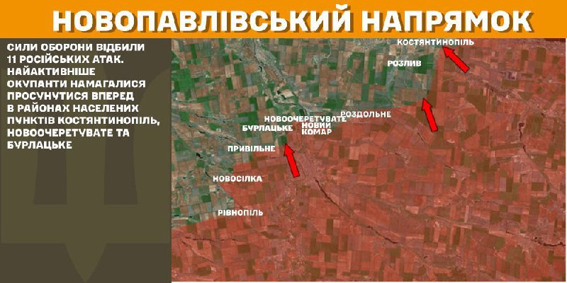 At Novopavlivka axis clashes yesterday near Kostyantynopil, Novoocheretuvate and Burlatske, - General Staff of Armed Forces of Ukraine reports