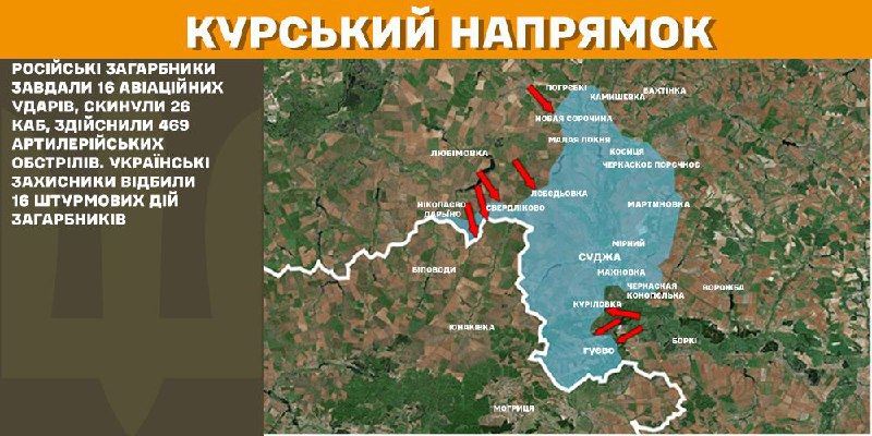 In Kursk region Ukrainian forces have repelled 16 Russian army assaults, - General Staff of Armed Forces of Ukraine reports