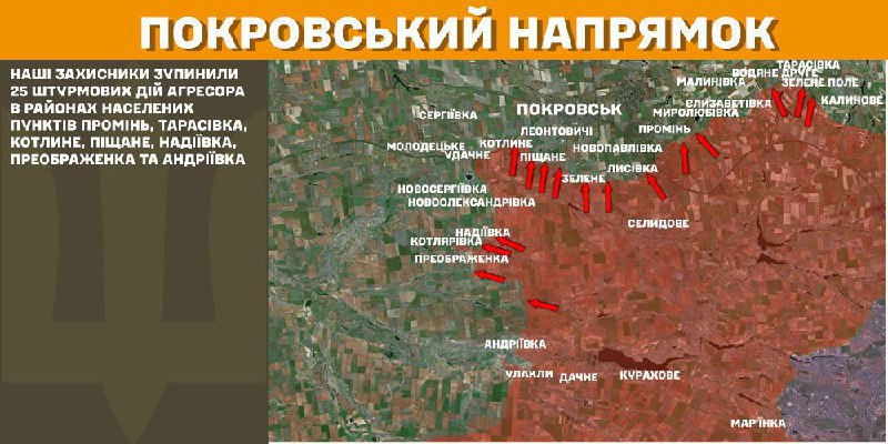 At Pokrovsk axis clashes yesterday near Promin, Tarasivka, Kotlyne, Pischane, Nadiyivka, Preobrazhenka and Andriyivka, - General Staff of Armed Forces of Ukraine reports