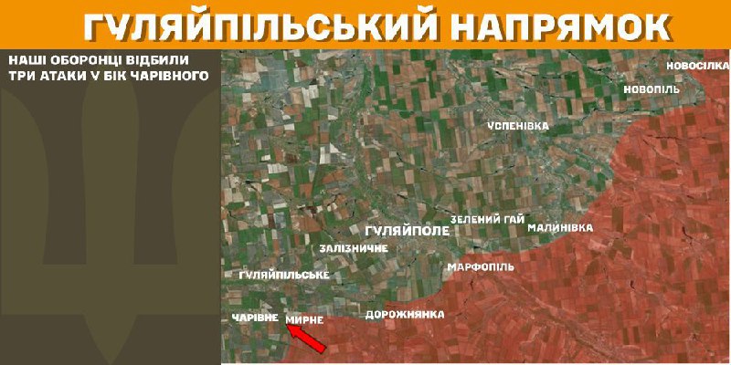 At Huliaipole axis clashes yesterday near Charivne, - General Staff of Armed Forces of Ukraine reports