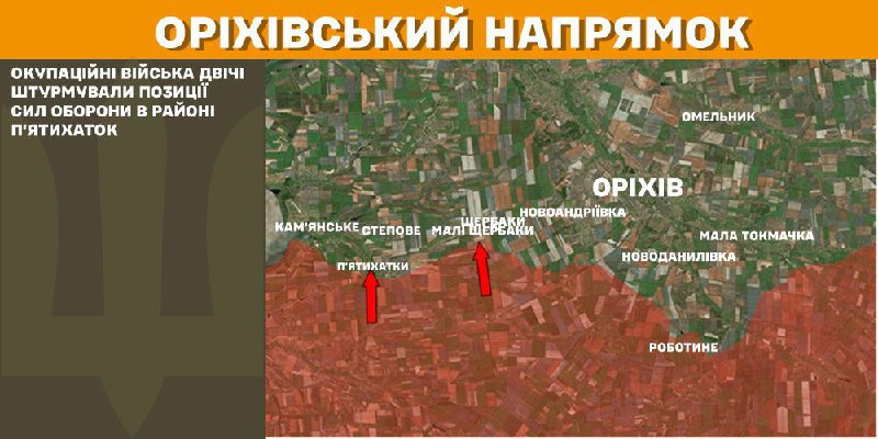 At Orikhiv axis clashes yesterday near Pyatykhatky, - General Staff of Armed Forces of Ukraine reports