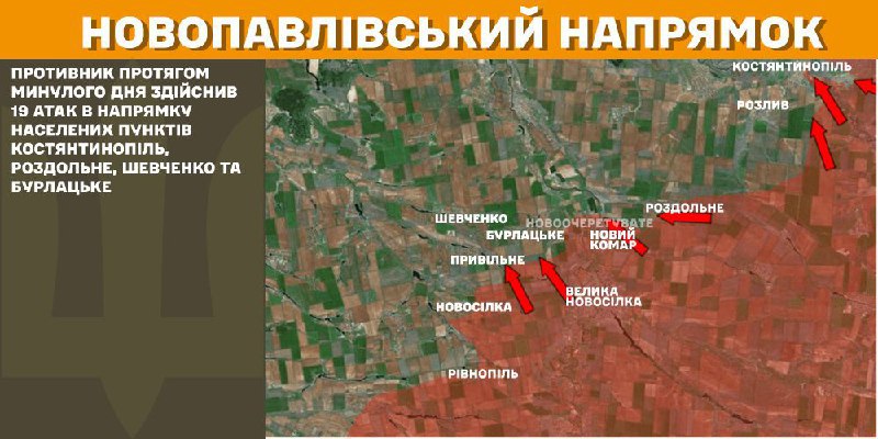 At Novopavlivka axis clashes yesterday near Kostyantynopil, Rozdolne, Shevchenko and Burlatske, - General Staff of Armed Forces of Ukraine reports