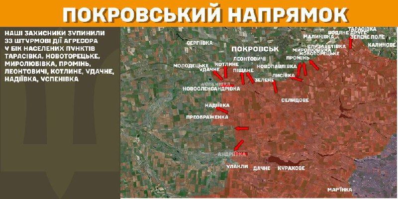 At Pokrovsk axis clashes yesterday near Tarasivka, Novotoretske, Myrolubivka, Promin, Leontovychi, Kotlyne, Udachne, Nadiyivka, Uspenivka, - General Staff of Armed Forces of Ukraine reports