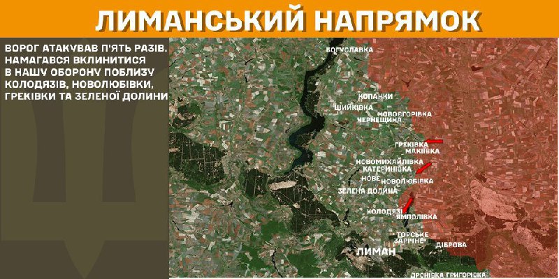 At Lyman axis clashes yesterday near Kolodyazi, Novolubivka, Hrekivka and Zelena Dolyna, - General Staff of Armed Forces of Ukraine reports