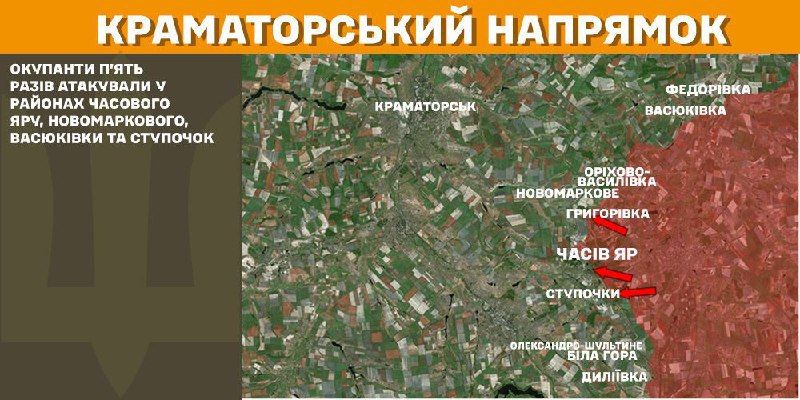 At Kramatorsk axis clashes yesterday near  Chasiv Yar, Novomarkove, Vasukivka and Stupochky, - General Staff of Armed Forces of Ukraine reports