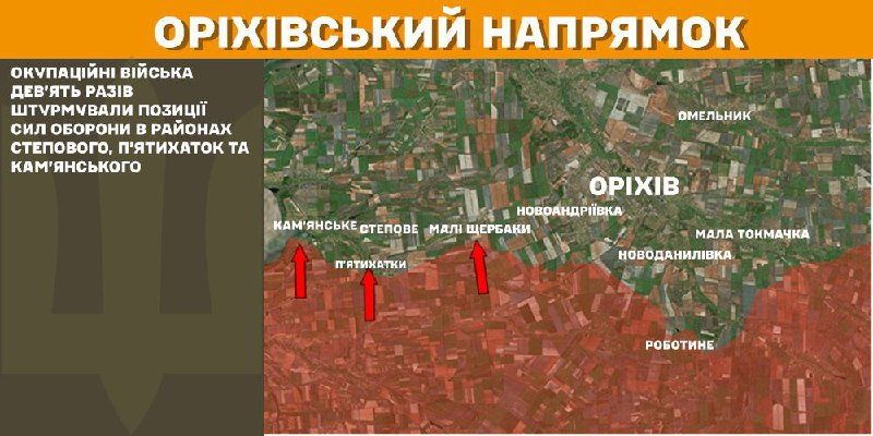 At Orikhiv axis clashes yesterday near Stepove, Pyatykhatky and Kamyanske, - General Staff of Armed Forces of Ukraine reports