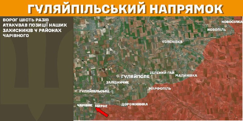 At Huliaipole axis clashes yesterday near Charivne, - General Staff of Armed Forces of Ukraine reports