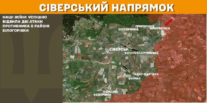 At Sieversk axis clashes yesterday near Bilohorivka, - General Staff of Armed Forces of Ukraine reports