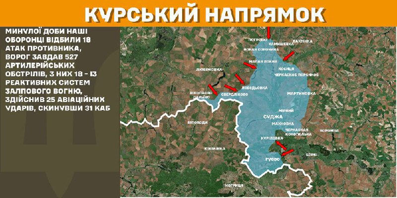 In Kursk region Ukrainian forces have repelled 18 Russian army assaults, - General Staff of Armed Forces of Ukraine reports