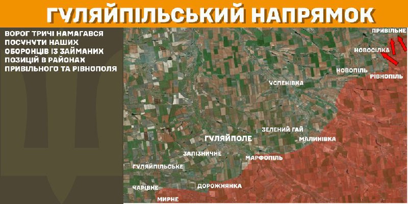 At Huliaipole axis clashes yesterday near Pryvilne and Rivnopil, - General Staff of Armed Forces of Ukraine reports