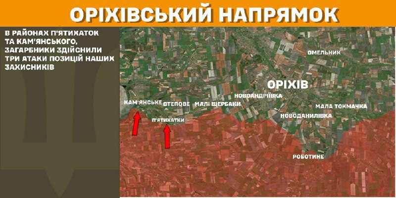 At Orikhiv axis clashes yesterday near Pyatykhatky and Kamyanske, - General Staff of Armed Forces of Ukraine reports