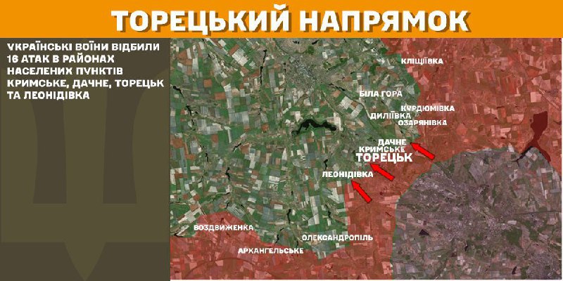 At Toretsk axis clashes yesterday near Krymske, Dachne, Toretsk and Leonidivka, - General Staff of Armed Forces of Ukraine reports