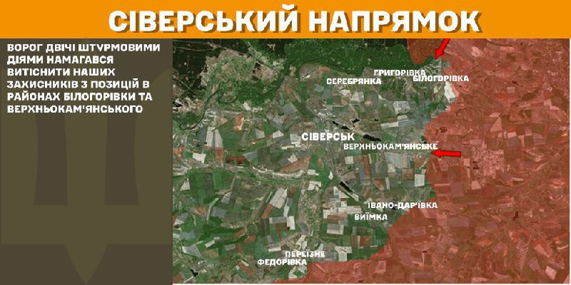 At Sieversk axis clashes yesterday near Bilohorivka and Verkhnokamyanske, - General Staff of Armed Forces of Ukraine reports