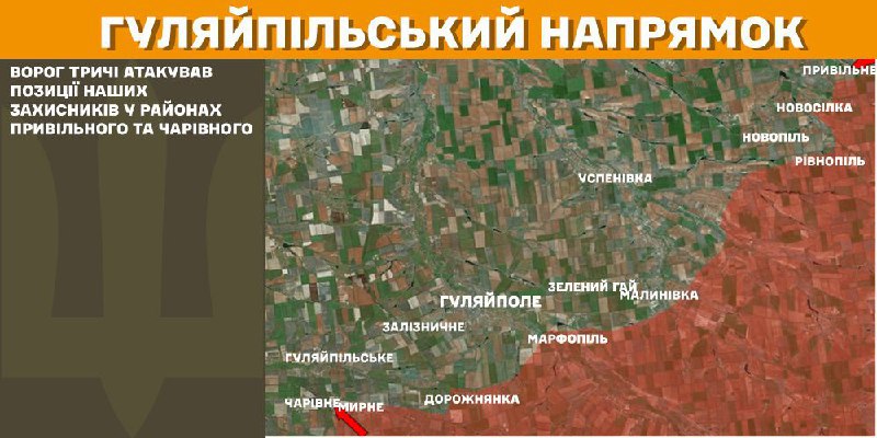 At Huliaipole axis clashes yesterday near Pryvilne and Charivne, - General Staff of Armed Forces of Ukraine reports