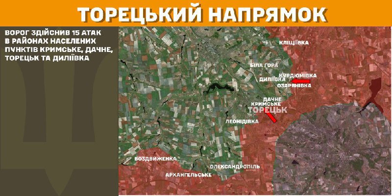 At Toretsk axis clashes yesterday near Krymske, Dachne, Toretsk and Dyliyivka, - General Staff of Armed Forces of Ukraine reports