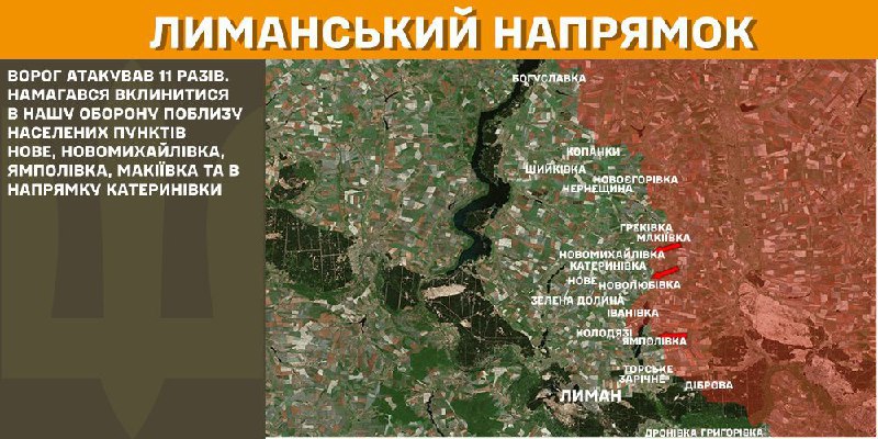 At Lyman axis clashes yesterday near Nove, Novomykhaylivka, Yampolivka, Makiyivka and towards Katerynivka, - General Staff of Armed Forces of Ukraine reports