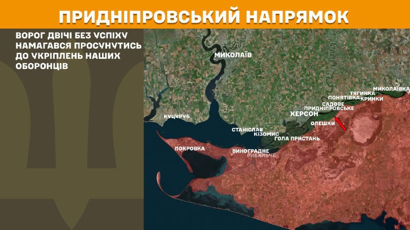 At Kherson axis Ukrainian forces have repelled 2 Russian army assaults, - General Staff of Armed Forces of Ukraine reports