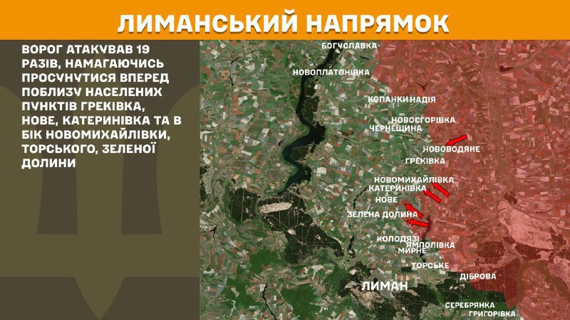 At Lyman axis clashes yesterday near Hrekivka, Nove, Katerynivka and towards Novomykhaylivka, Torske, Zelena Dolyna, - General Staff of Armed Forces of Ukraine reports