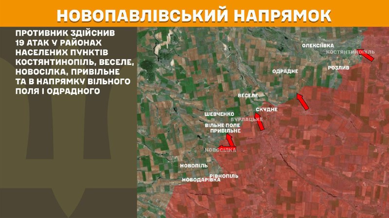 На Новопавловском направлении вчера произошли боестолкновения в районе Константинополя, Веселого, Новоселки, Привольного и в направлении Вильного Поля и Одрадного, - сообщает Генштаб ВСУ.
