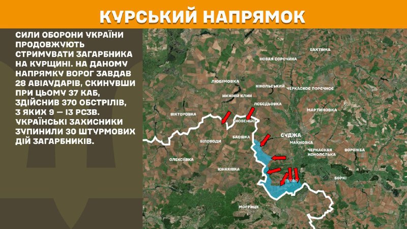 В Курской области украинские войска отразили 30 атак российских войск, - Генштаб ВСУ сообщает