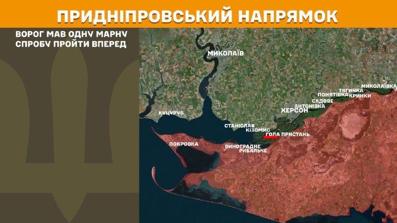 На херсонском направлении украинские войска отразили одну атаку российской армии, - Генштаб ВСУ сообщает