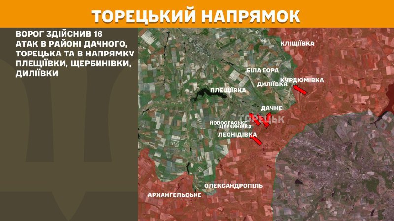 На Торецком направлении вчера продолжались бои в районе Дачного, Торецка и в направлении Плещеевки, Щербиновки, Дылиевки, - Генштаб ВСУ