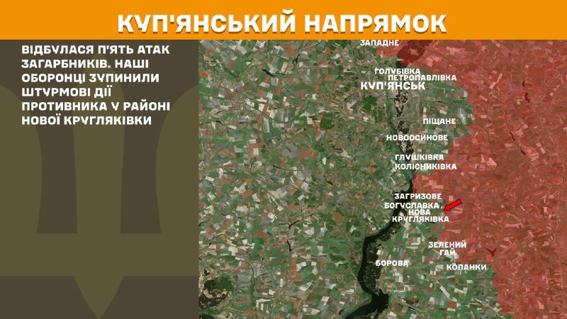 На Купянском направлении вчера в районе Новой Кругляковки произошли бои, - Генштаб ВСУ сообщает