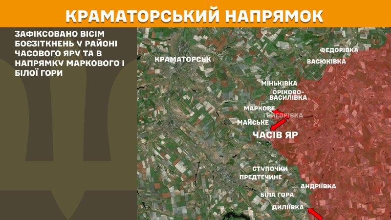 На Краматорском направлении вчера продолжались бои в районе Часового Яра и в направлении Марково и Белой Горы, - сообщает Генштаб ВСУ