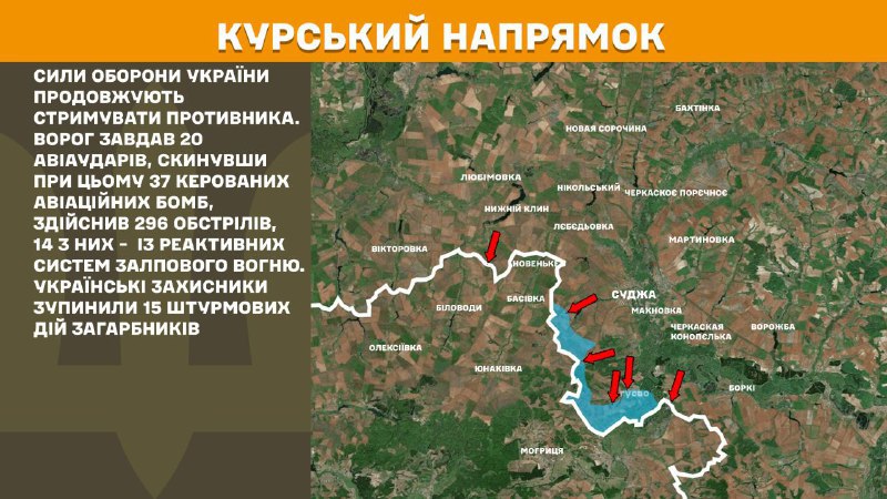 В Курской области украинские войска отразили 15 атак российских войск, - Генштаб ВСУ сообщает
