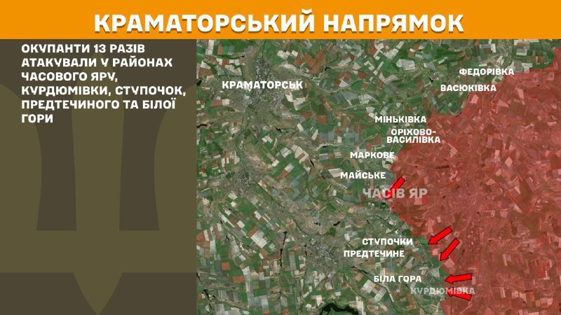 На Краматорском направлении вчера продолжались бои в районе Часового Яра, Курдумовки, Ступочек, Предтечино и Белой Горы, - Генштаб ВСУ сообщает