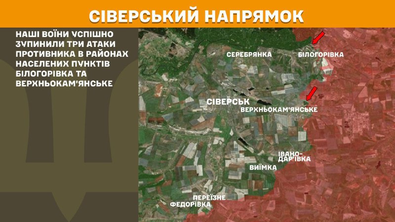 На северском направлении вчера произошли бои в районе Белогоровки и Верхнекаменского, - Генштаб ВСУ