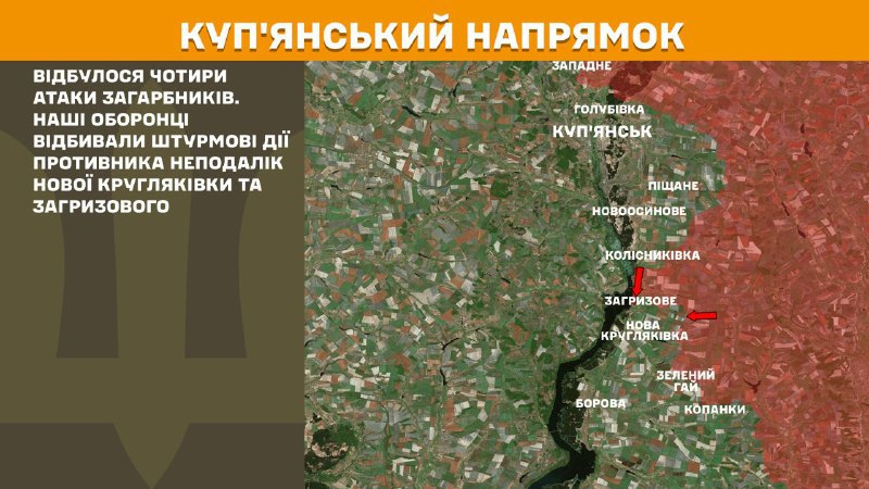 На Купянском направлении вчера произошли бои в районе Новой Кругляковки и Загрызово, - Генштаб ВСУ