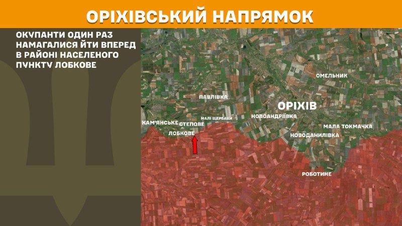 На Ореховском направлении вчера произошли бои в районе Лобково, - Генштаб ВСУ сообщает