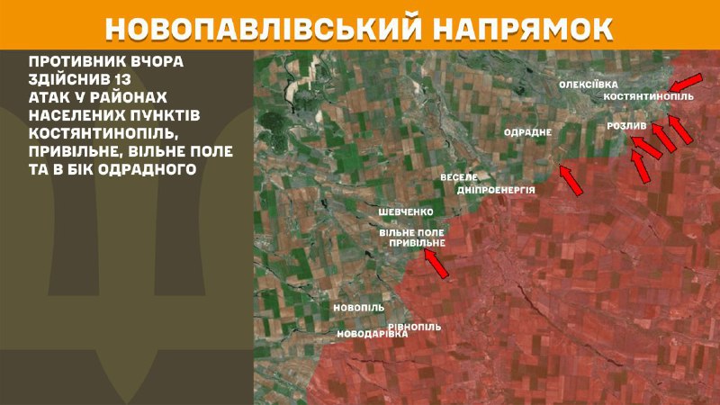 На новопавловском направлении вчера продолжались бои в районе Константинополя, Привольного, Вольного Поля и в направлении Одрадного, - Генштаб ВСУ