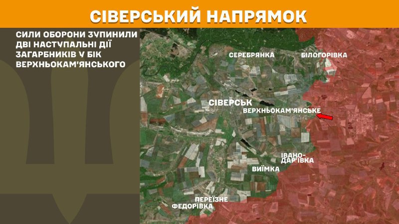 На северском направлении вчера в районе Верхнекаменского произошли бои, - Генштаб ВСУ сообщает
